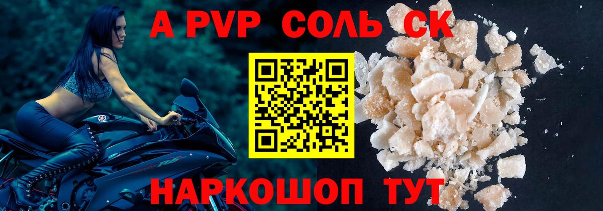 Alpha PVP  Alfa_PVP Соль  Вход с VPN  Бирск 