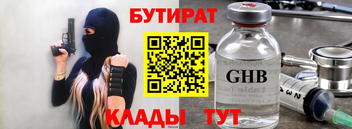 Как найти закладки?  COCAIN  Гашиш  MDMA  Вход с VPN  Alpha PVP СОЛЬ кристаллы  Мефедрон кристаллы  Бирск  ГАШ 