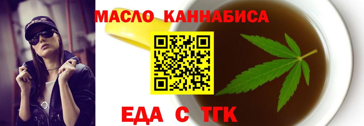 Cannafood марихуана Бирск