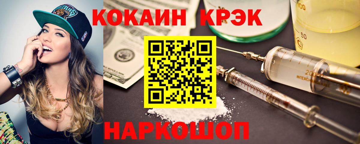 Cocaine 98% Бирск