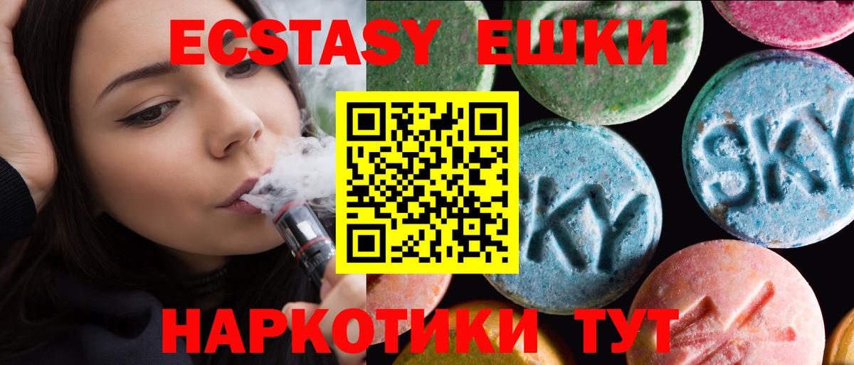 Бирск  Ecstasy mix  ссылка на мегу рабочий сайт  ЭКСТАЗИ louis Vuitton  Вход с VPN 