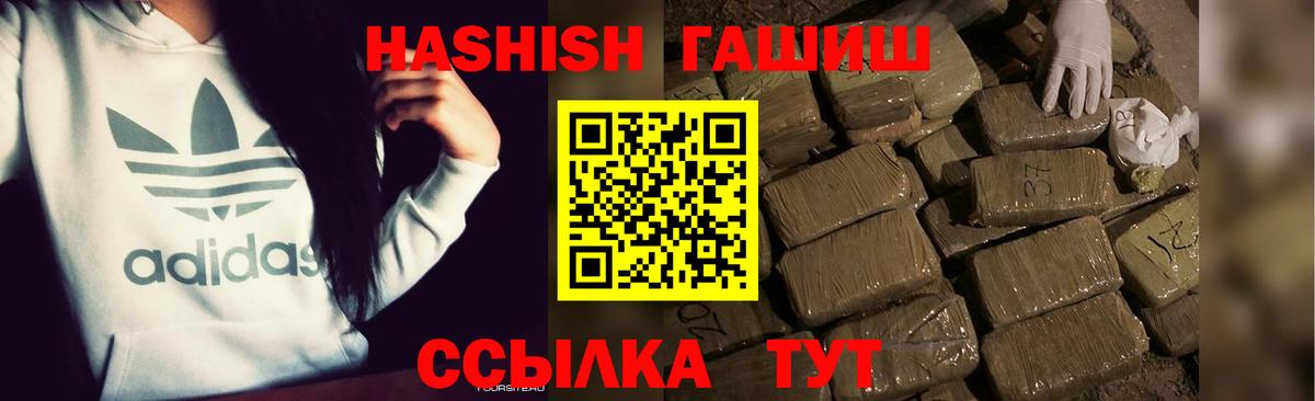 Бирск  купить закладку  Вход с VPN  Гашиш VHQ 