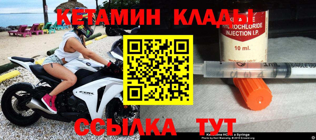 Кетамин ketamine Бирск