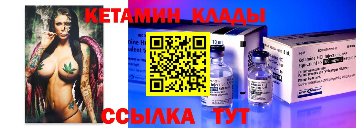 Кетамин VHQ  Вход с VPN  блэк спрут рабочий сайт  КЕТАМИН VHQ  Бирск 