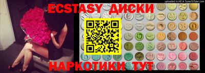 ECSTASY Будённовск