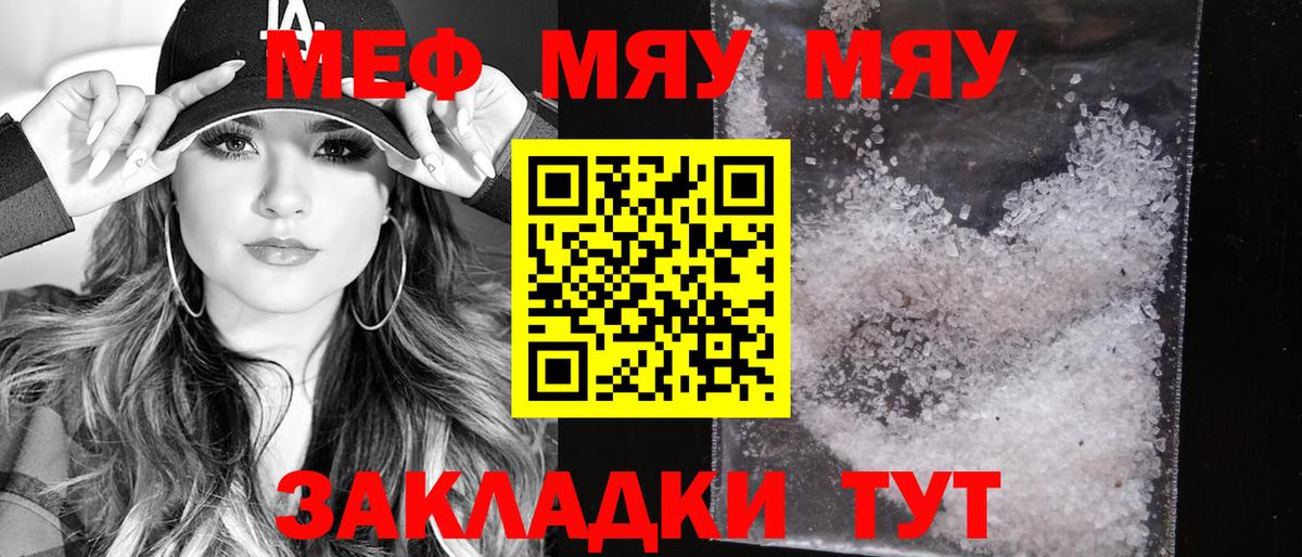 Бирск  МЕФ  Вход с VPN  МЕФ мука 