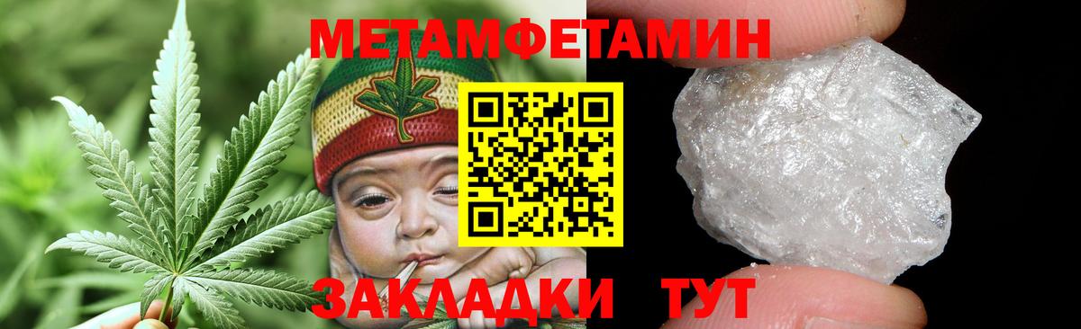 Первитин Methamphetamine Бирск