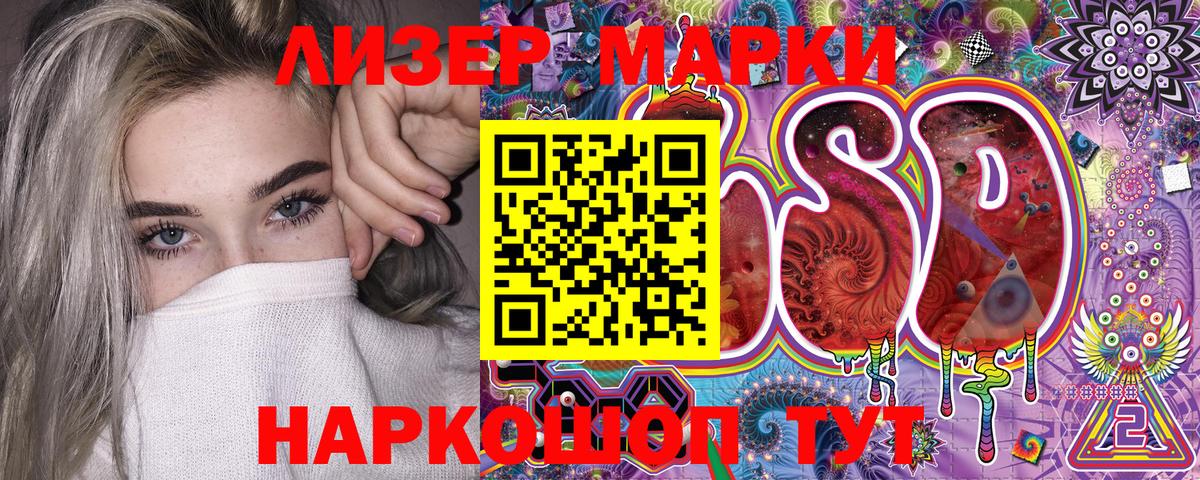 Наркотические марки  Вход с VPN  Бирск  Наркотические марки 1500мкг  Наркотические марки 1500мкг 